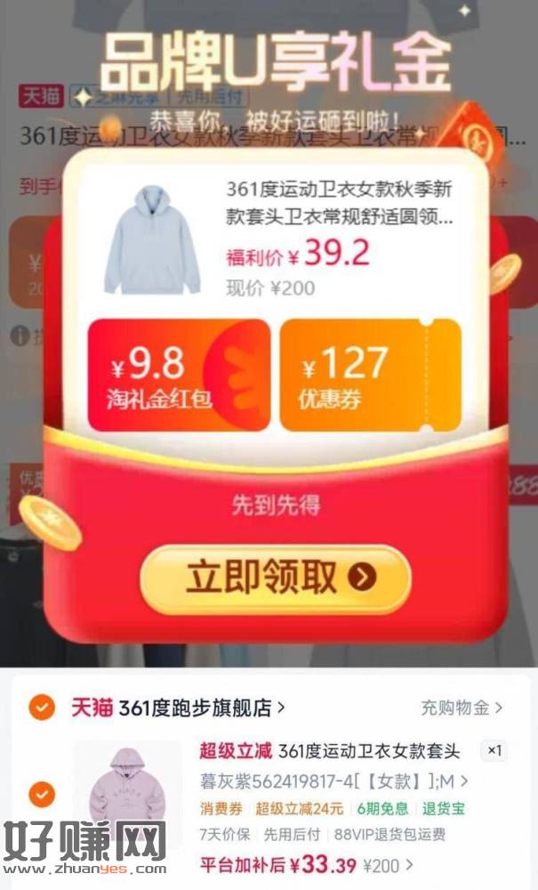 好价❗361°秋冬卫衣 多歀可选