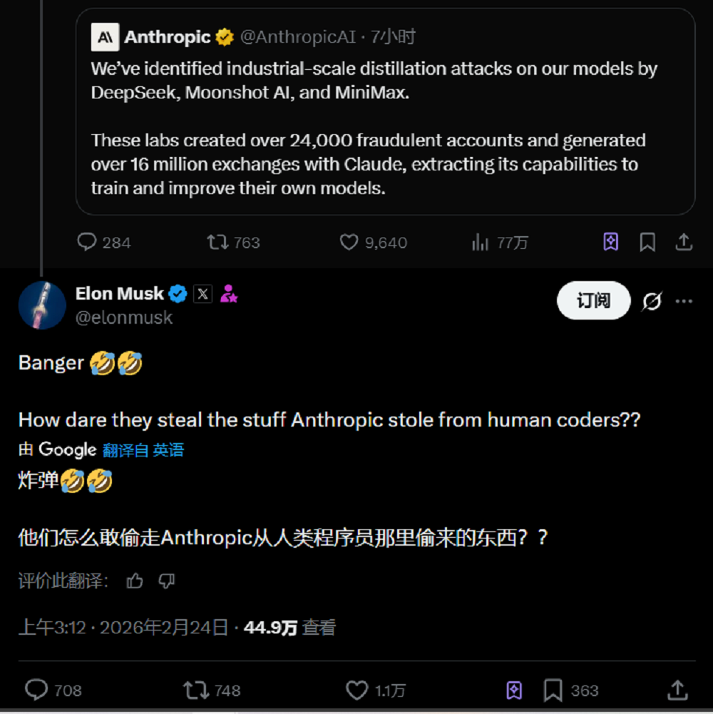 马斯克的推文(图源:X平台)