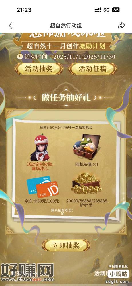 薯牌甜心价格回暖