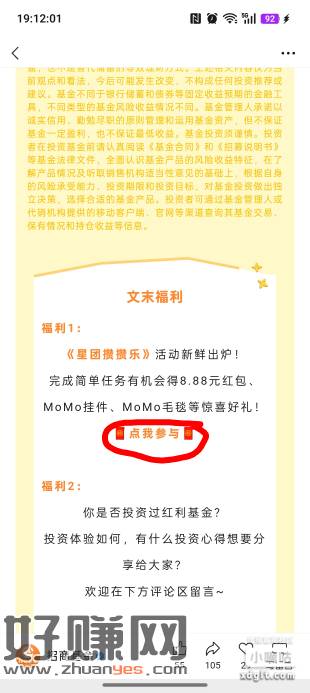 招商基金