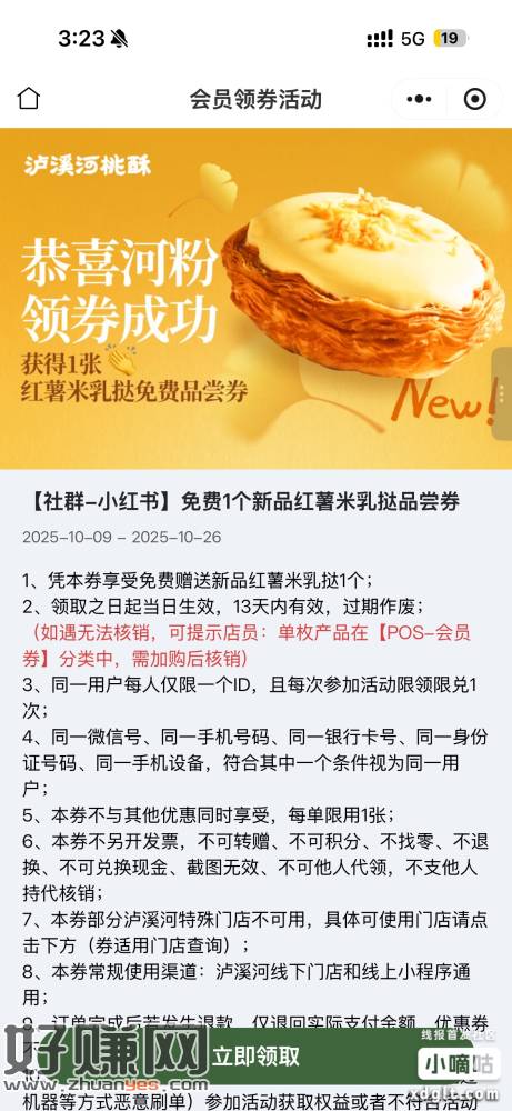 免费蛋挞 部分城市都有门店