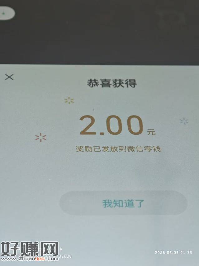 王者荣耀游戏圈最新的活动，有包刚拿下26元
