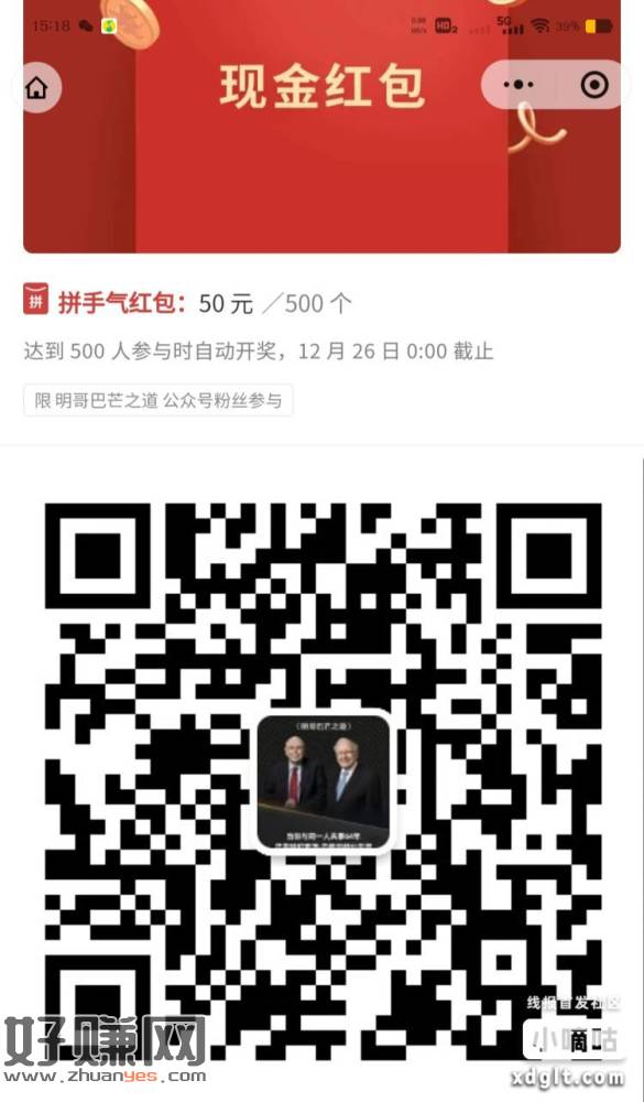 抽奖小毛马上开 50R的拼手气500包