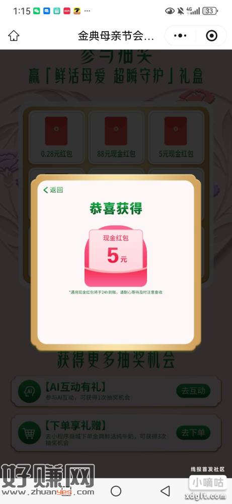 刚中5元