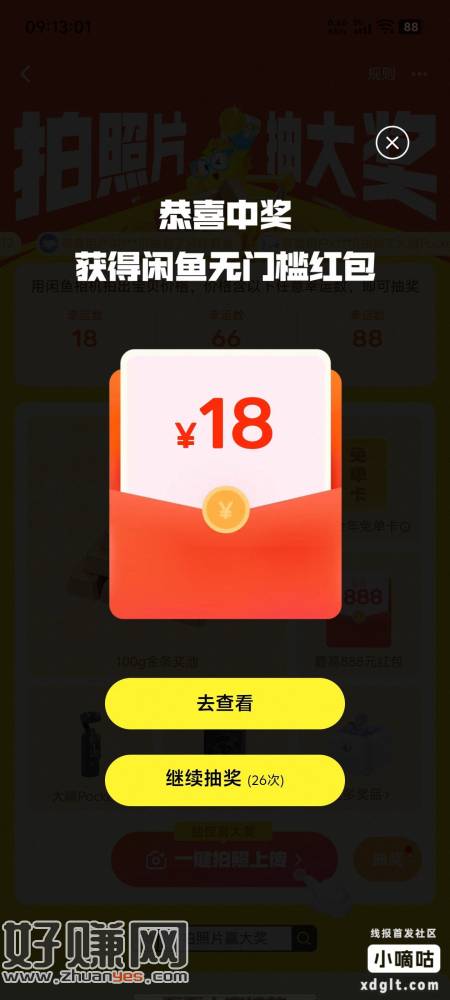 兄弟们攒了45次，刚把昨天的8.88换了张10e咔，反手抽到