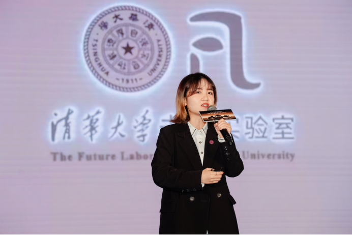 清华大学未来实验室肖晨茜演讲