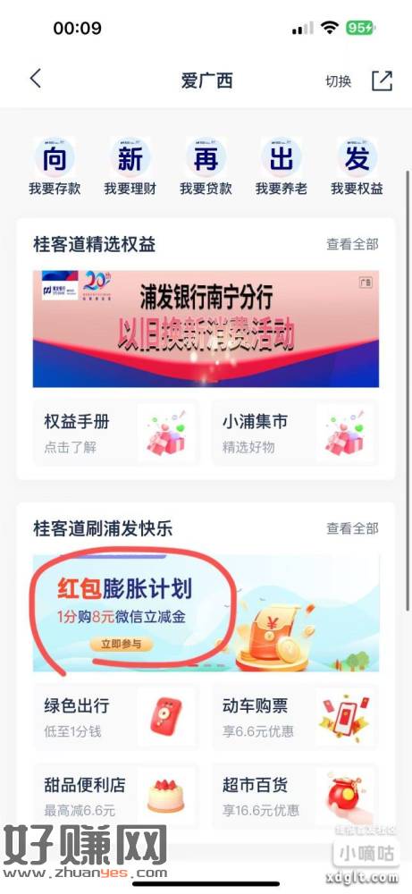 浦发  城市服务