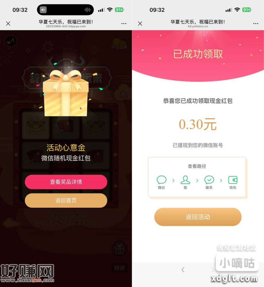 华夏新出活动 直接抽破零