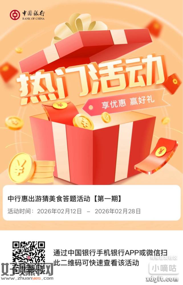 不知道是不是特邀