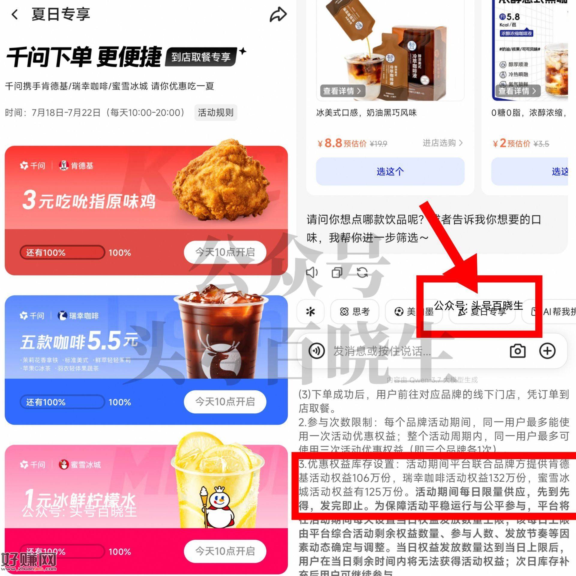 这个不会秒无 有需早点去买