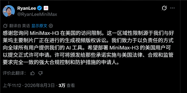国产大模型MiniMax H3禁止美国人使用:原因迫不得已 美国人自己的锅