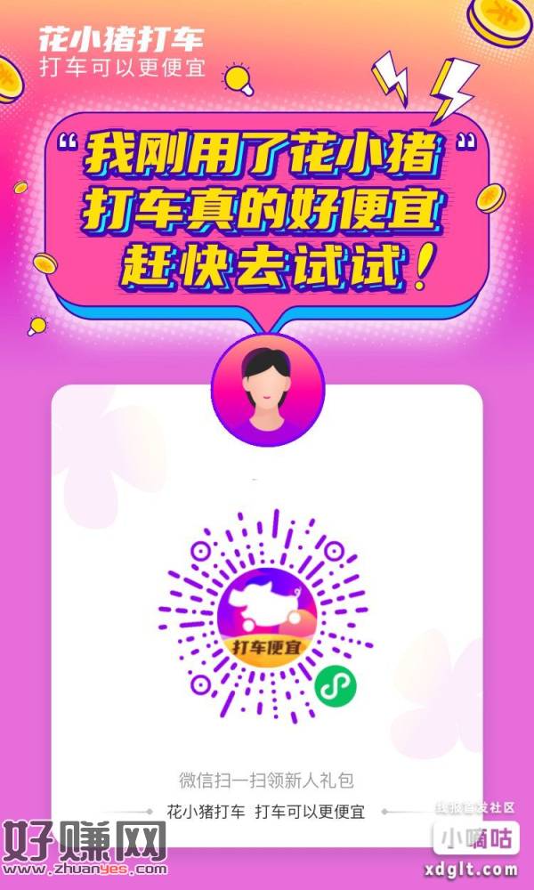 微信打车立减5-15元