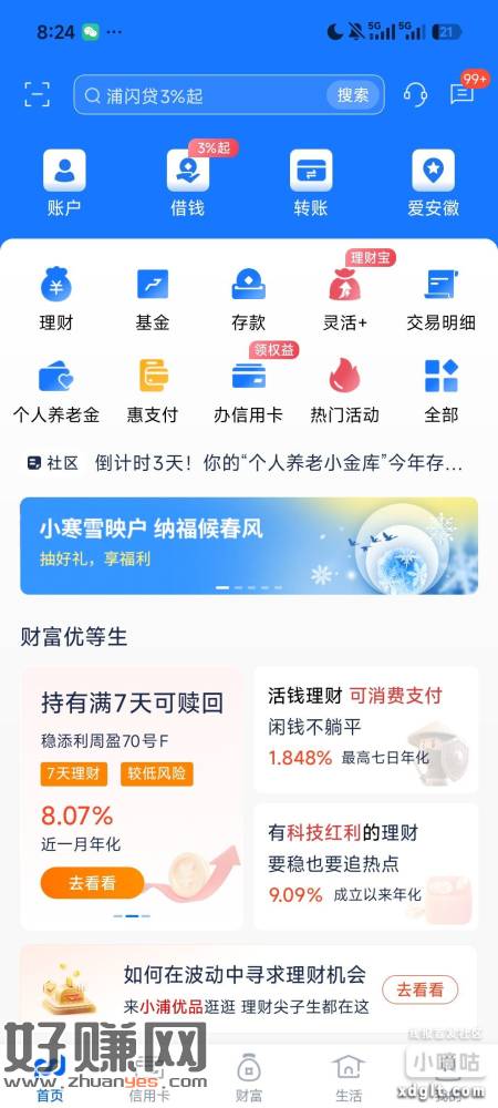 浦发银行，首页横幅内，多个活动，18888体验金，测额，10