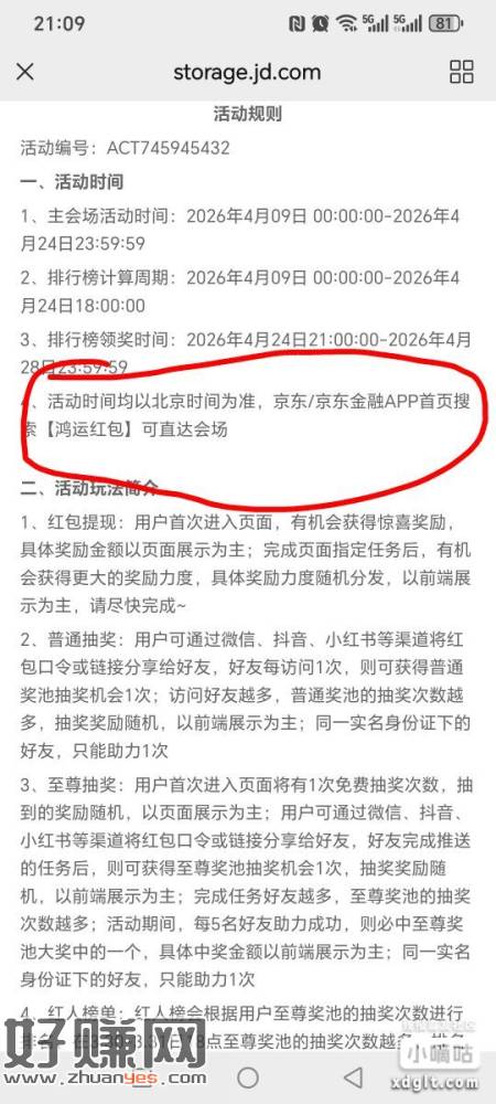 无私奉献一个人头活动，号多的去把，本贴无头
