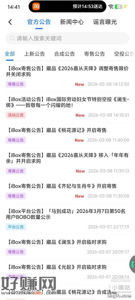 ib女性用户去登录下，有送空投ibox.art