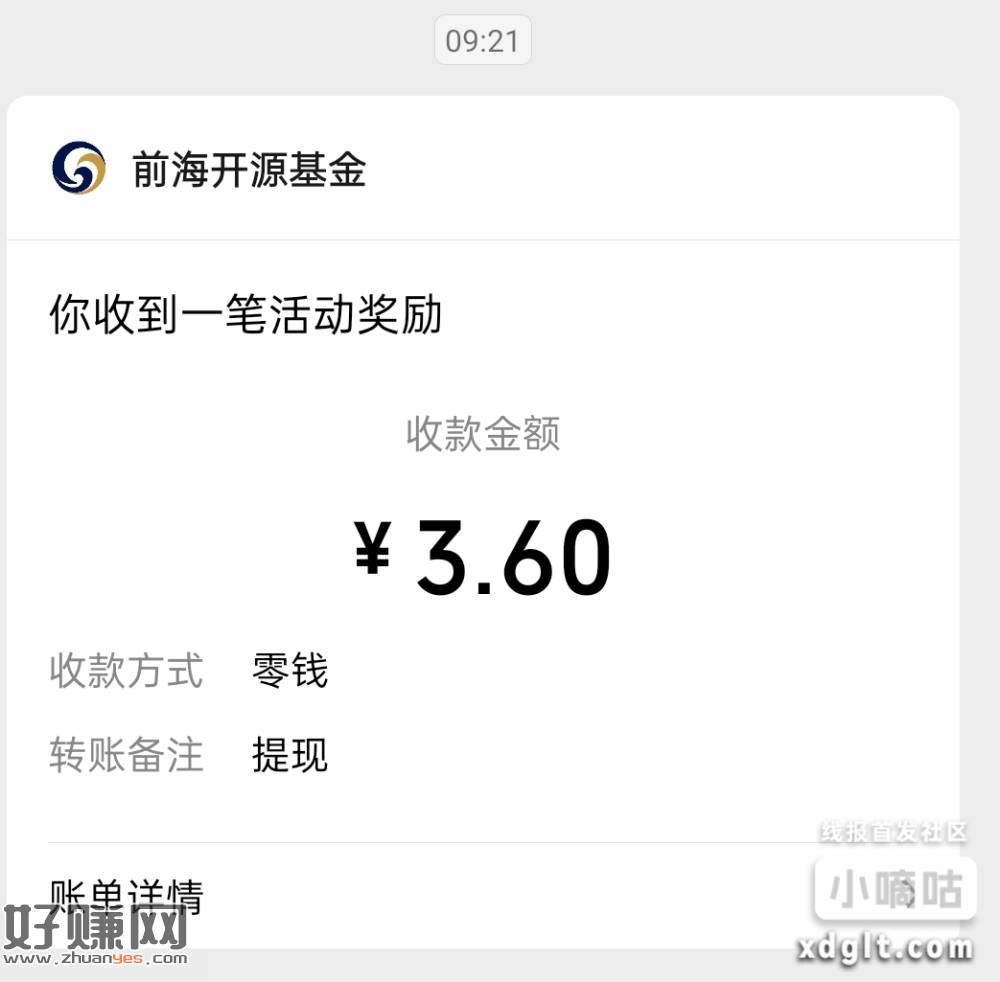 新人3.6但是要实名，邀请没用我的都是5豆就中个新人3.6就