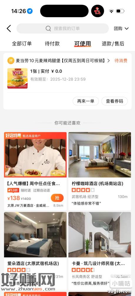 无头，大众抽到实物可出