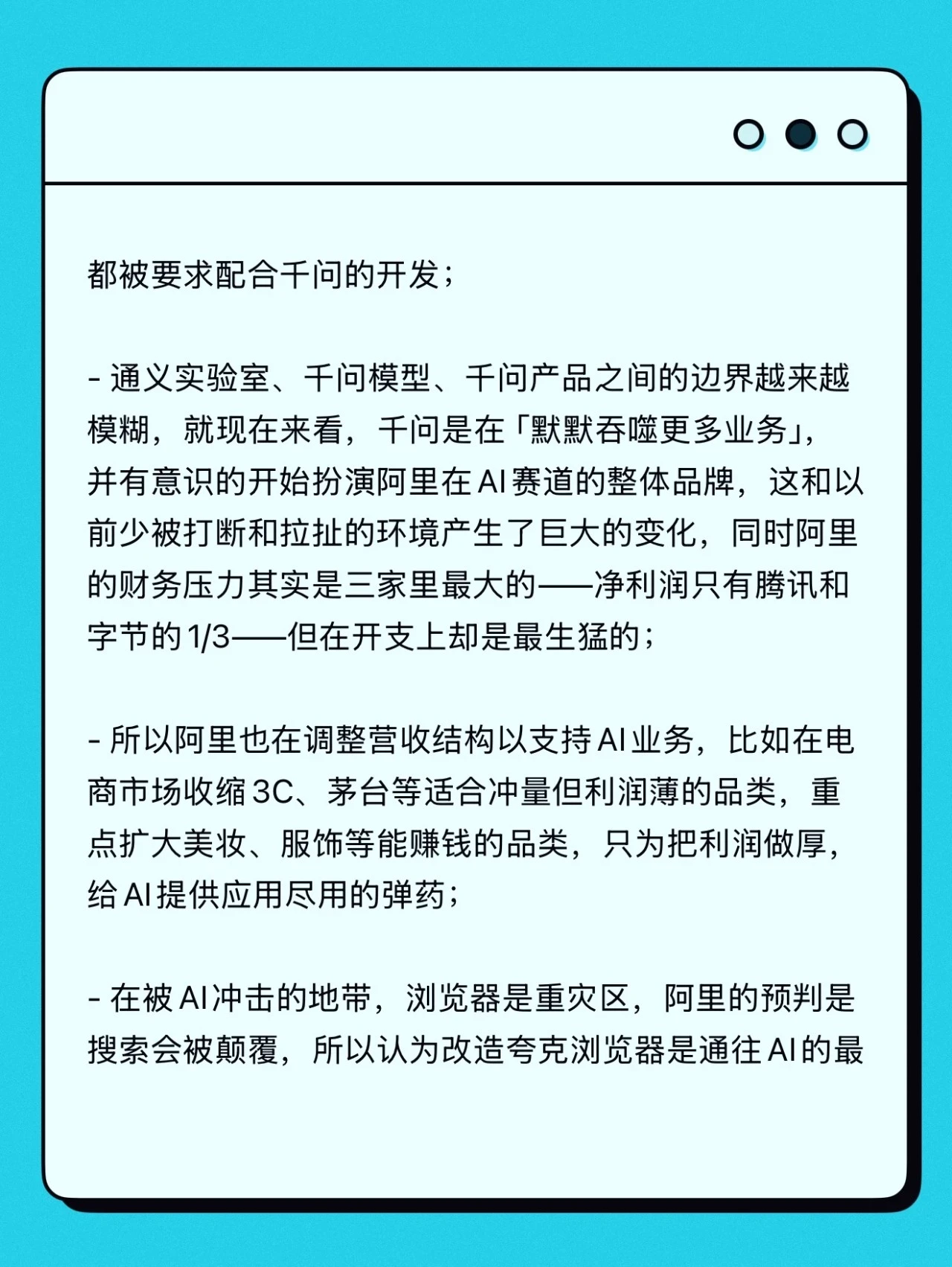 中国AI大战进入决赛圈，最好的一篇报道