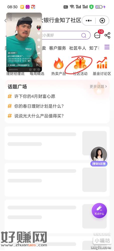 光大金知了社区抽