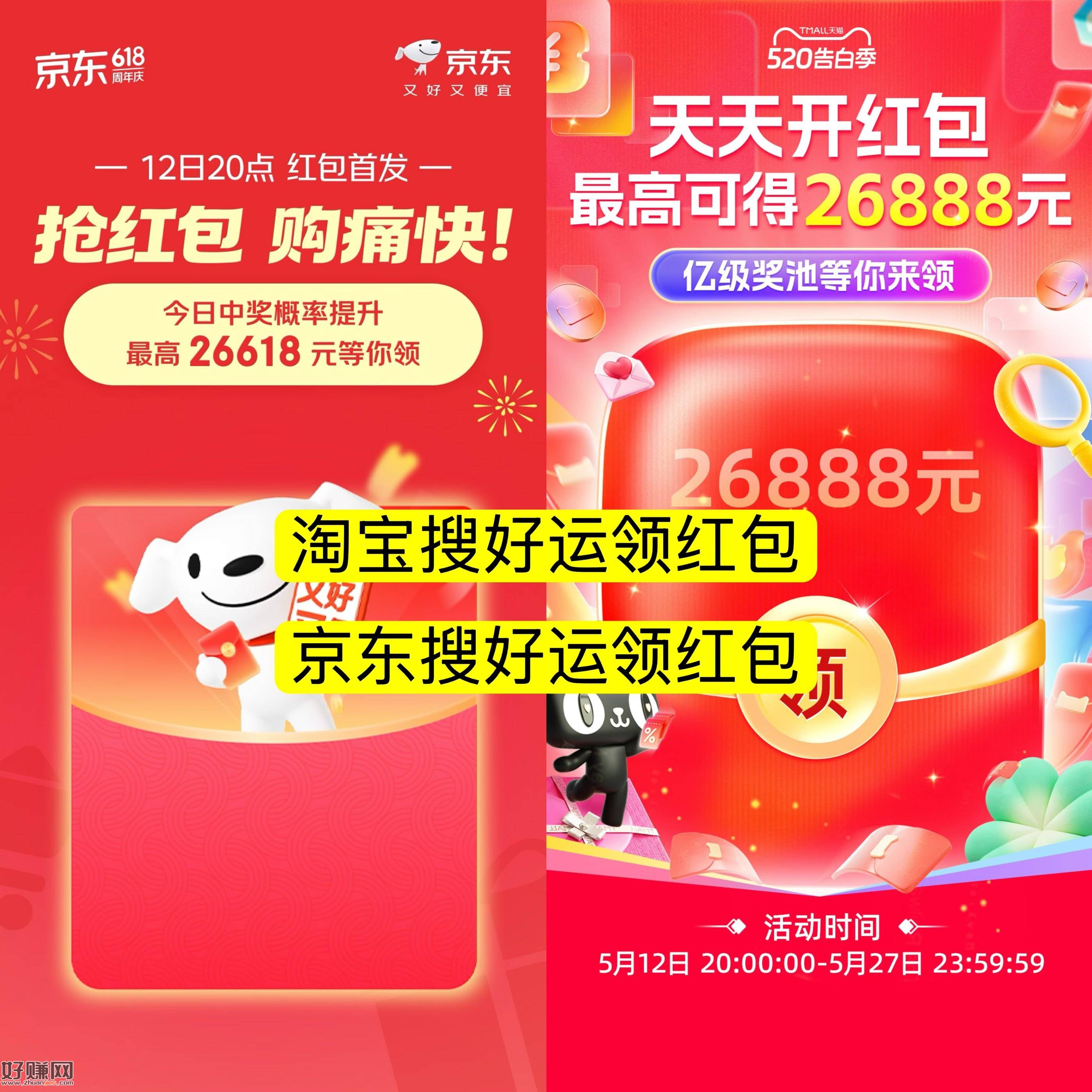 20点 记得卡点去哈 首发必中