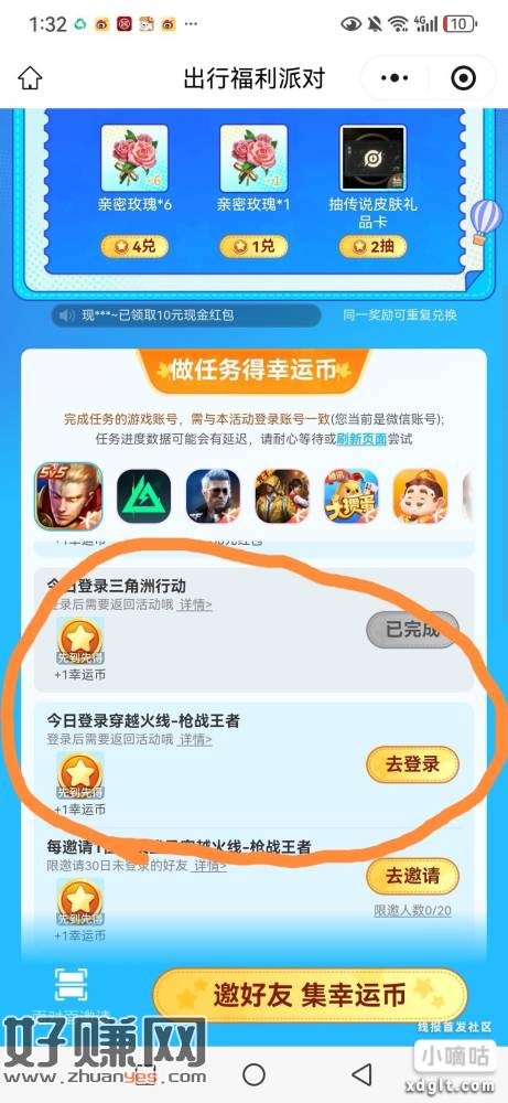 就把我圈的那两个做了，0.5+0.5，其他别做