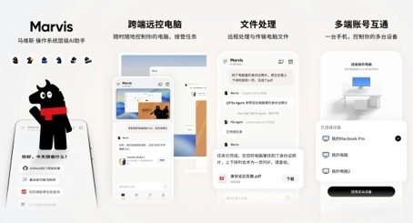 腾讯Marvis马维斯iOS版上线 躺着掏出手机 就能远程指挥电脑桌面