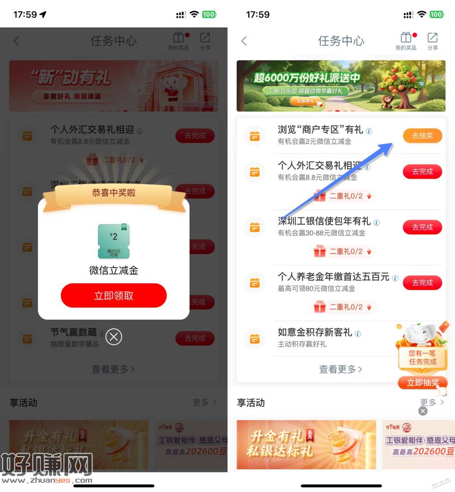 工行 吧码 进来领 2块大洋 大毛