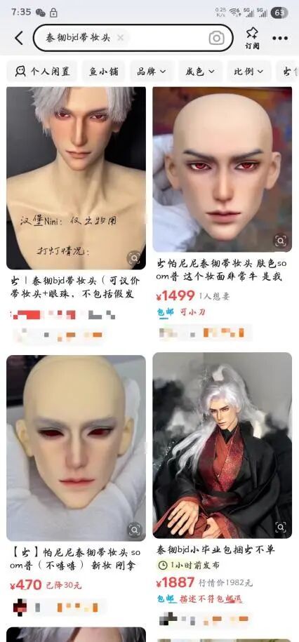 图片来源：社交软件/购物平台截图
