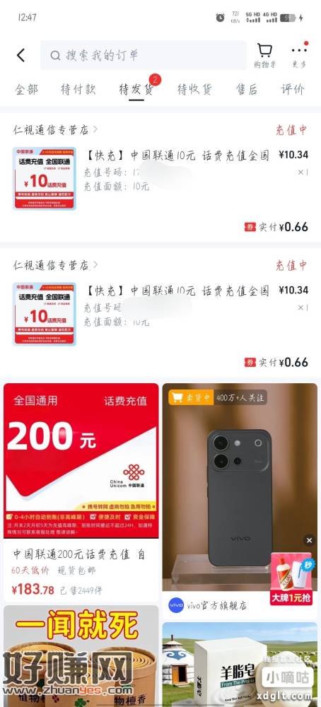 快手搜十元话费，多次，很多卡都有，新鲜的