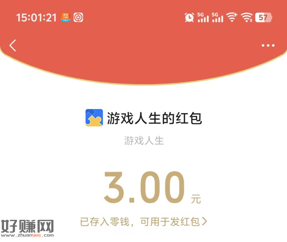 V打开 感兴趣自测 欢乐斗.地主