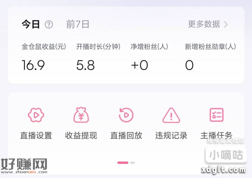 哔站看看自己的包裹最近抽到了多少礼物，按图示大小号开播互送，