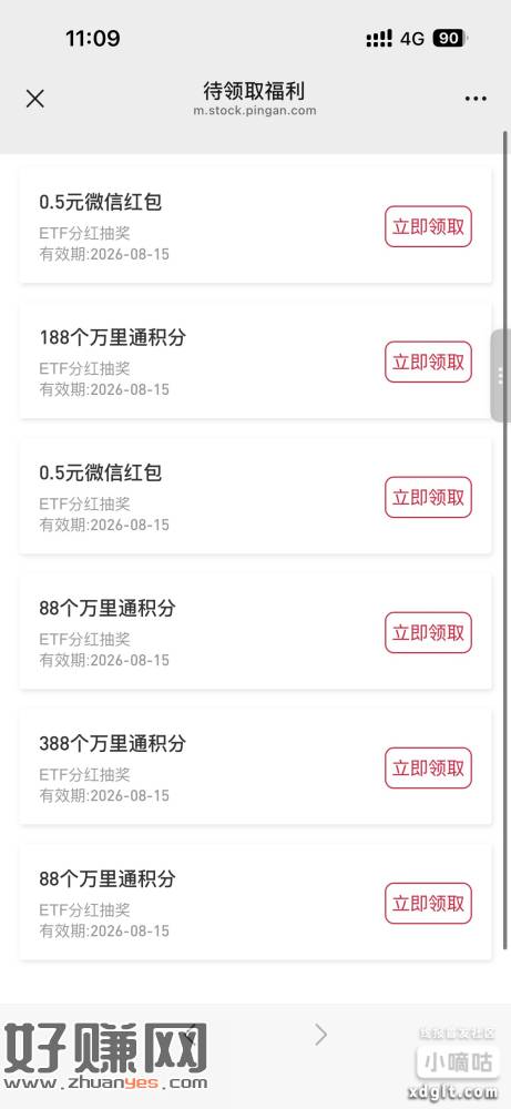 平安证巻浏览抽