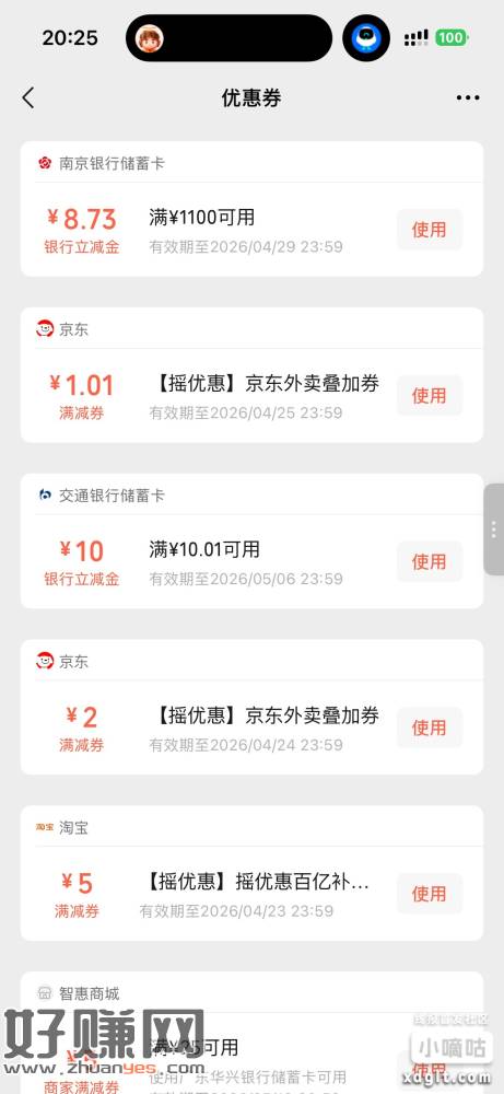 佰條分分咔给立减䋮了