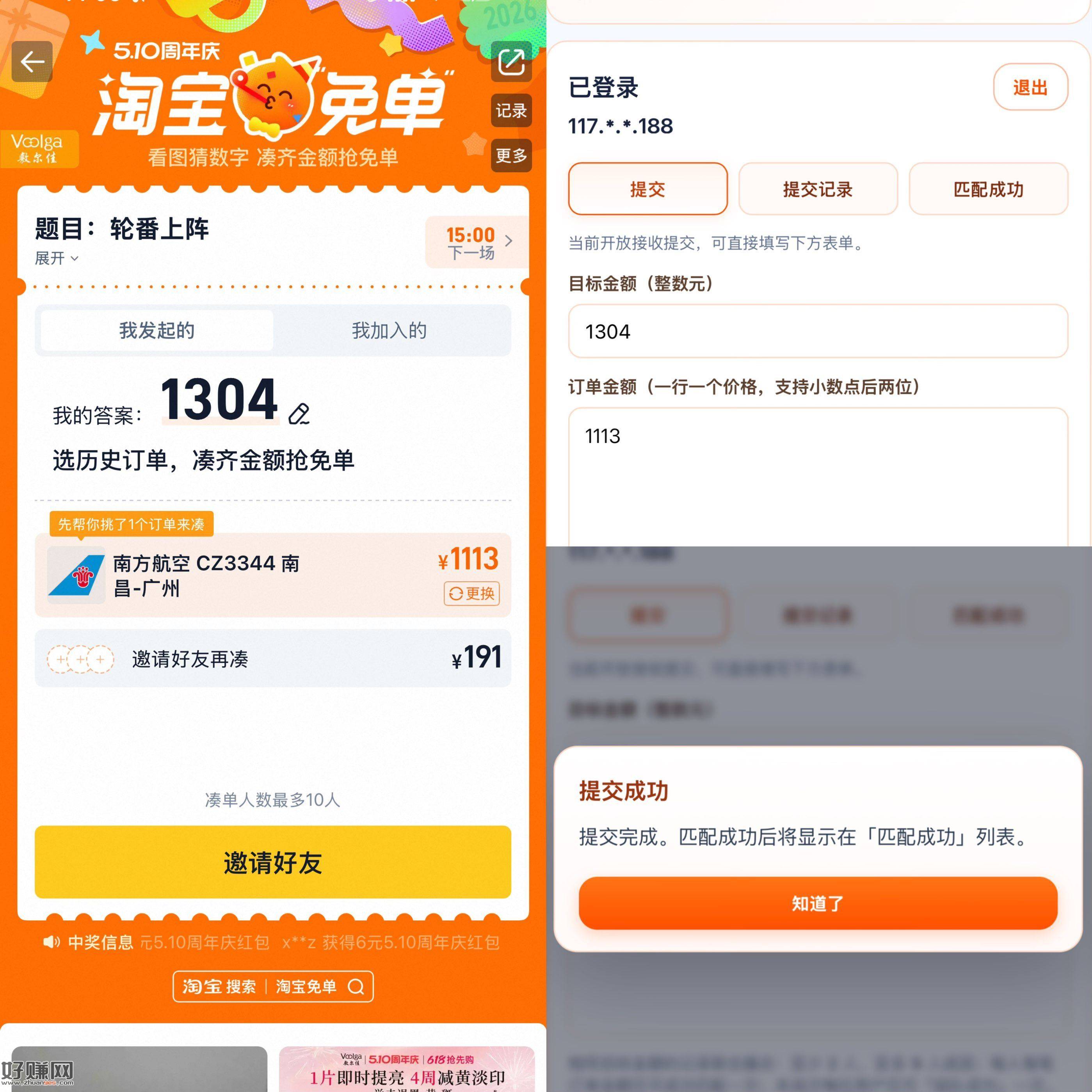 目前网站小规模试用