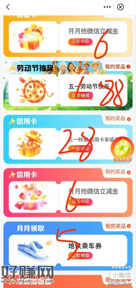 中行飞甘肃，有xyk的，几个活动点一点有个40块