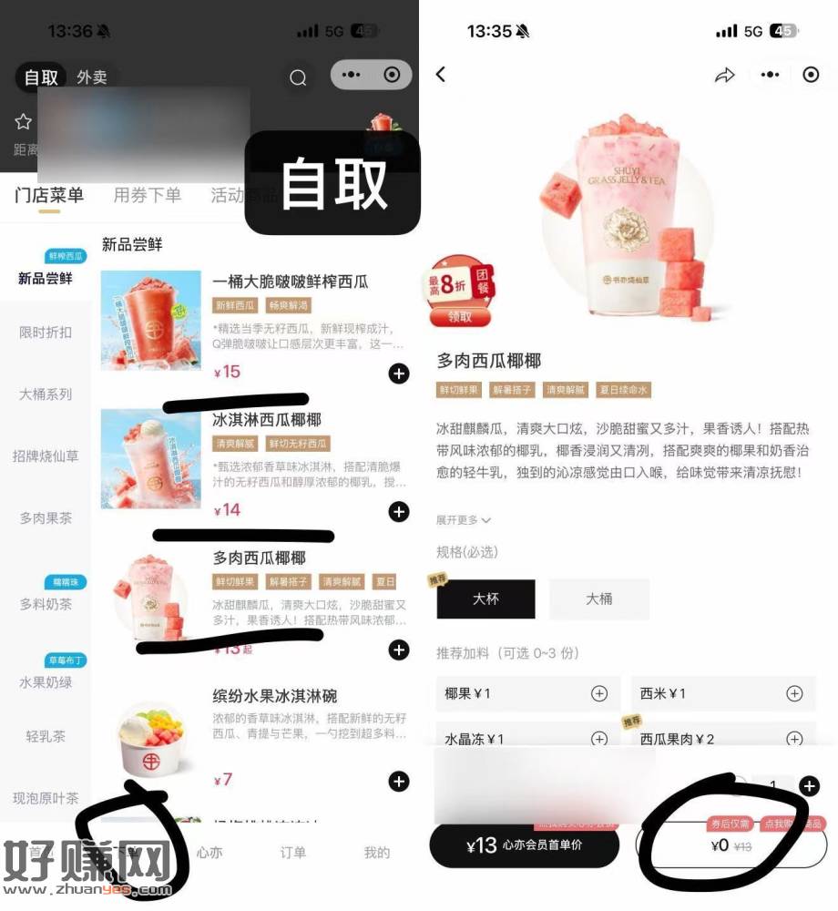 ZFB搜:书亦烧仙草，换个号登录