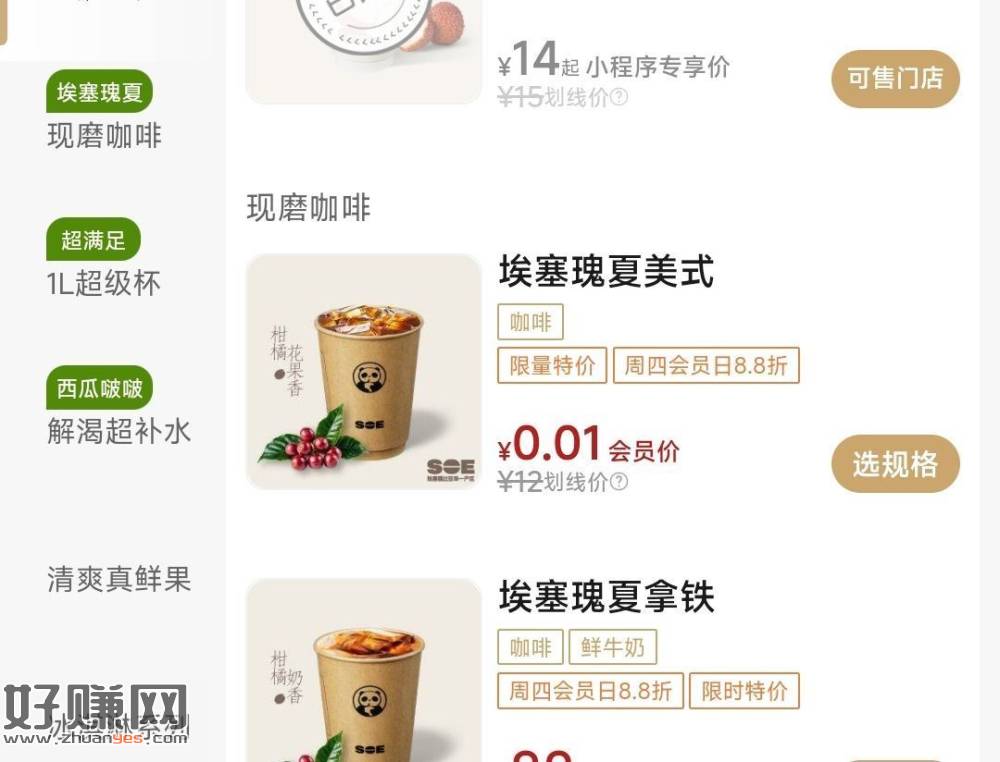⏰10点 茶百道 注意自取