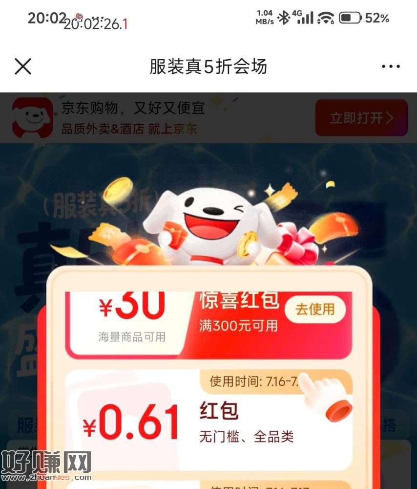 京东都去试试看哈 0.6r虹包