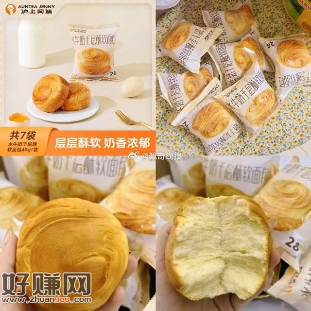 快快‼‼沪上阿姨1.7一袋🚗，先领取补贴券