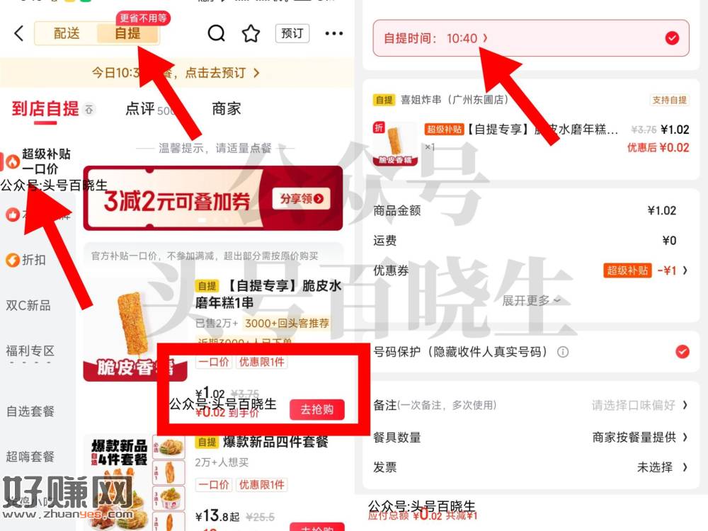 喜姐还能买哈 有门店的爱吃冲 ，——