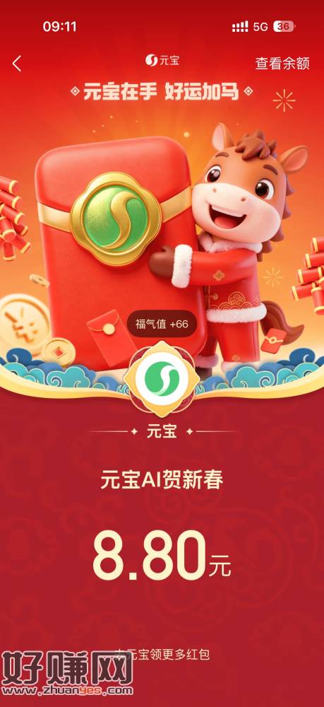 QQ福袋活动链接