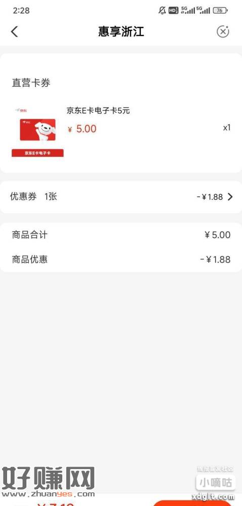 上次我发那个老农浙江的，飞过去没飞走的去参加这个活动，没飞的