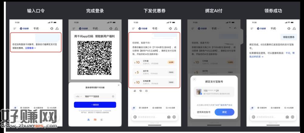 8~15元无门槛吃喝红包「千问」