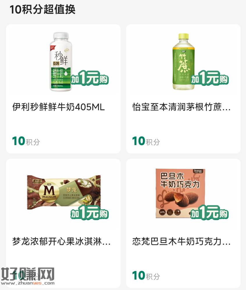 V打开 711便利店 ⏰10点开始
