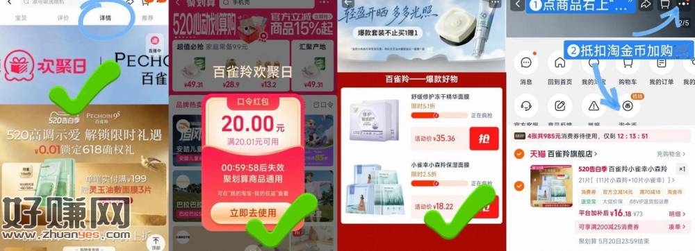 百百雀羚面膜0.7一片，快⬇️⬇️