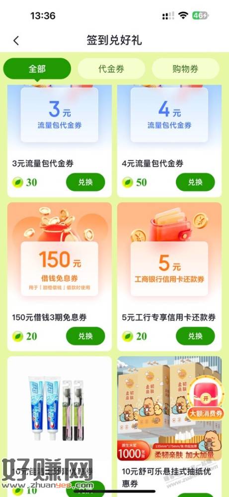 速度5大毛 翼支付