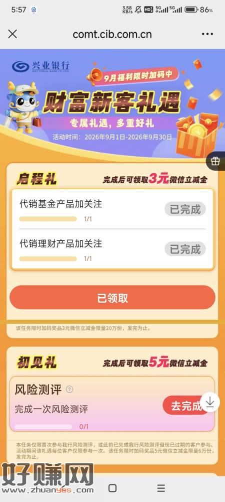 兴业3