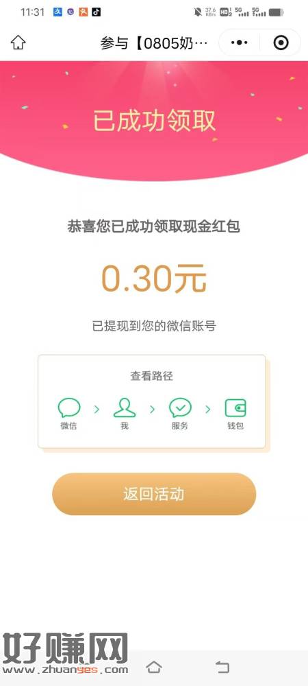 伊利小调 研，女，(26－30)，三线城市，孩子2－3岁，1