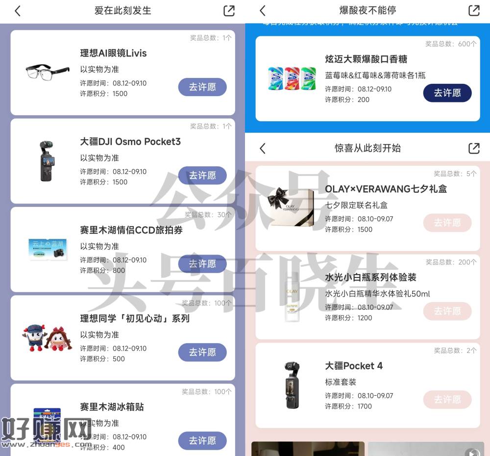 可以看看炫迈 中了是3瓶～