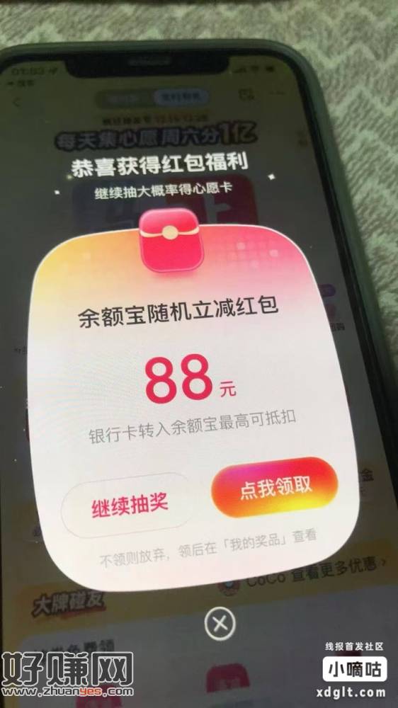 zfb集卡新一轮，抽2/88亓